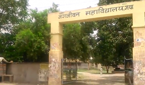 jagjivanCollege-gaya