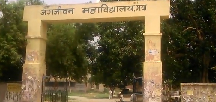 jagjivanCollege-gaya