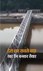 Gayaji_rubber_dam